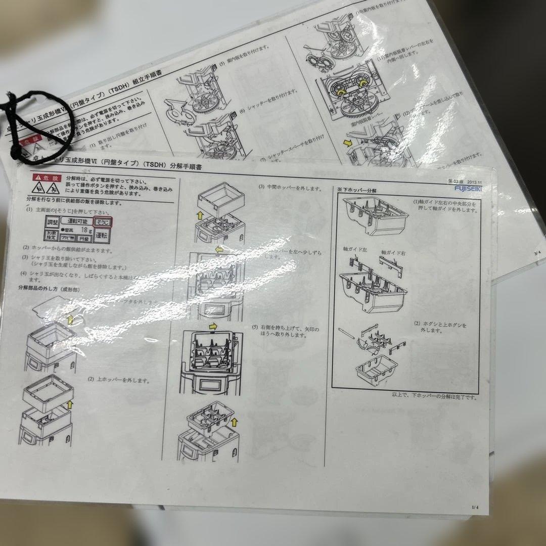 7300【使用半年！】小型寿司ロボット 卓上シャリ玉成形機 TSDH-4600