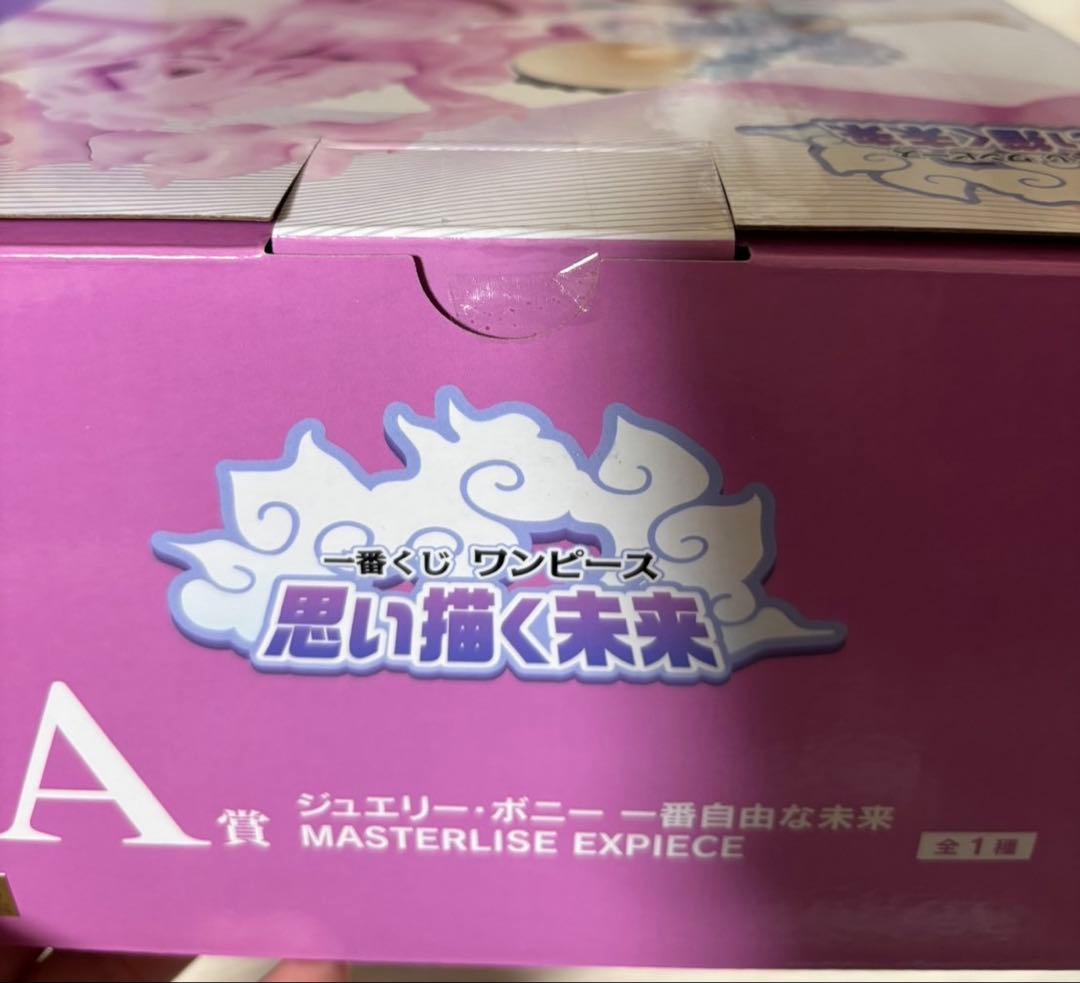 一番くじ ワンピース 思い描く未来 A賞 ラストワン セット