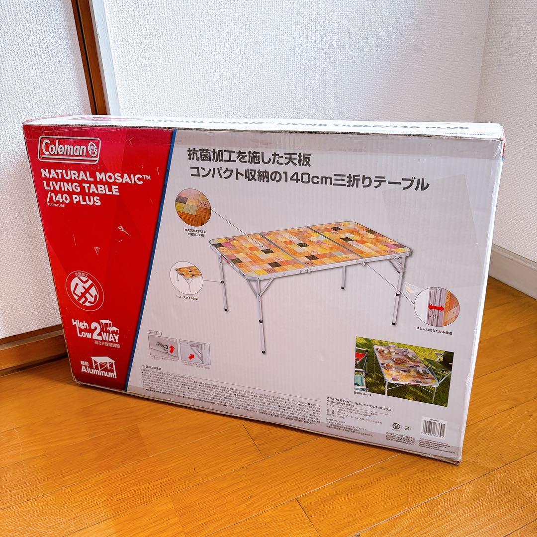 コールマン ナチュラルモザイクリビングテーブル 140プラス