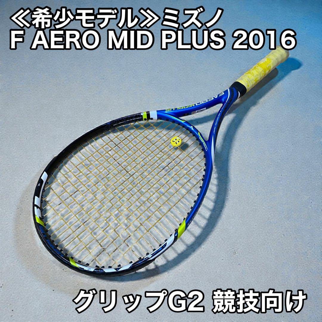 ≪希少モデル≫ミズノ F AERO MID PLUS 2016 競技向け