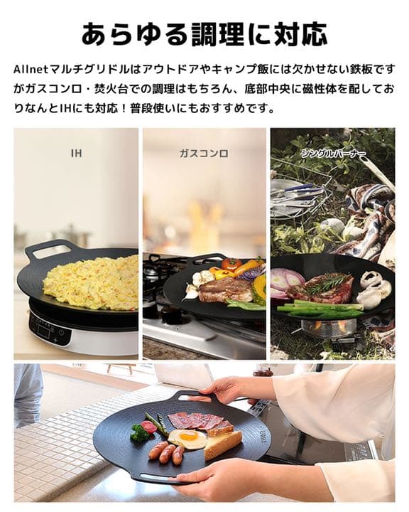 ALLnet マルチグリドルパン IH対応　36cm