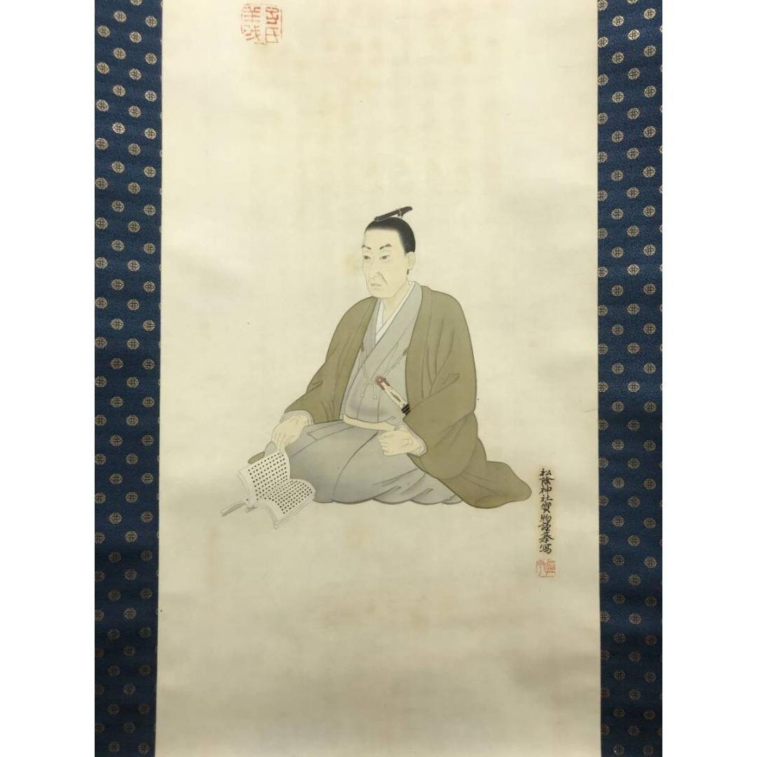 複製/吉田松陰/二十一回猛氏/吉田松陰像/人物図/工芸品/掛軸☆宝船☆AL-14