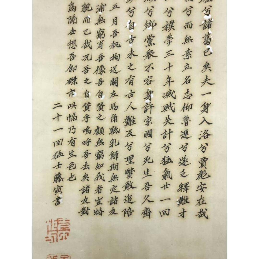 複製/吉田松陰/二十一回猛氏/吉田松陰像/人物図/工芸品/掛軸☆宝船☆AL-14