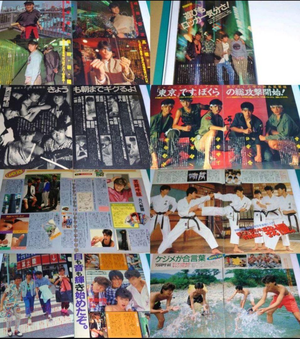 男闘呼組　1985年〜1990年 大量　切り抜き　ファイル　2冊　120P