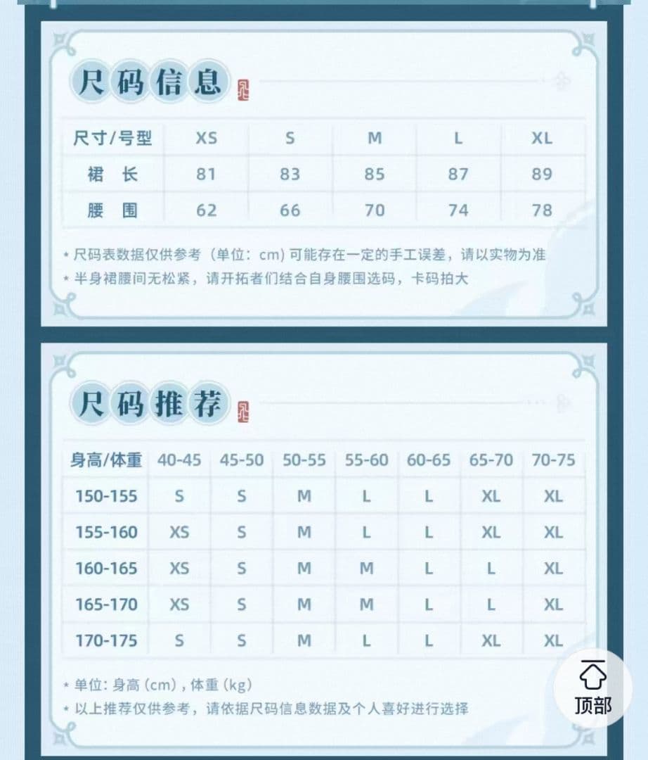 崩壊スターレイル 飛霄 スカート イメージファッション アパレル 公式 ひしょう