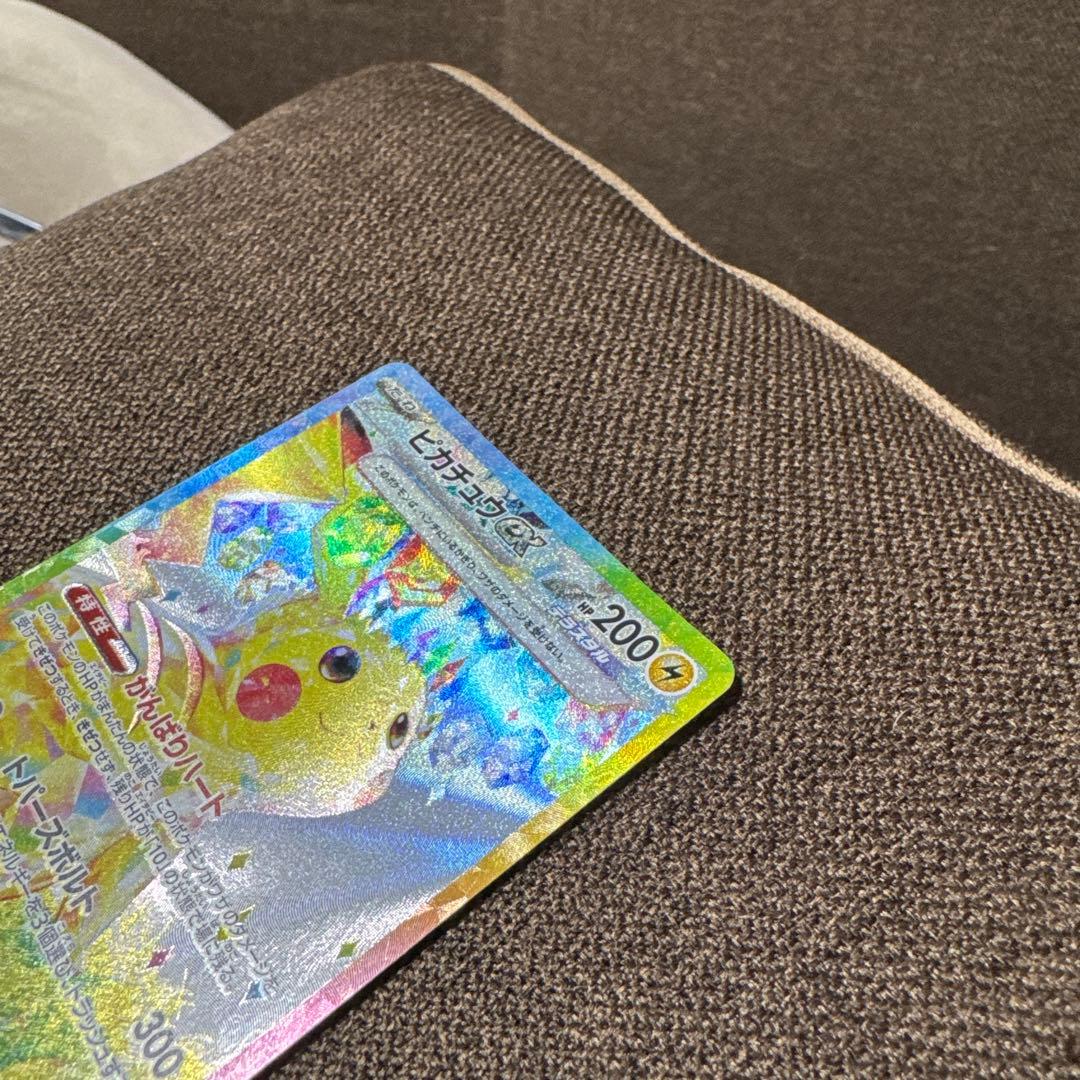 チ*ン様 超電ブレイカー　ピカチュウex SAR