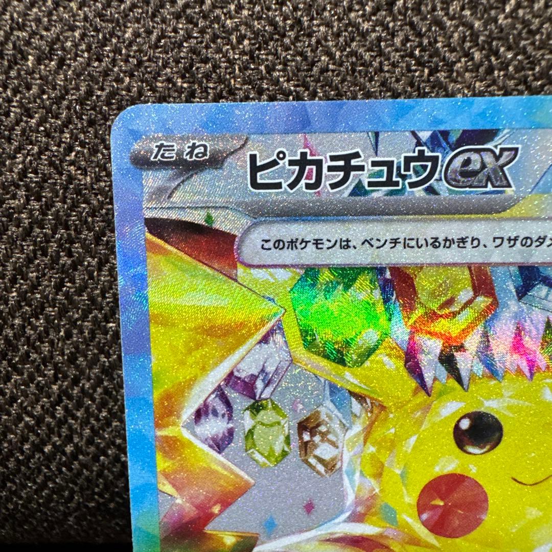チ*ン様 超電ブレイカー　ピカチュウex SAR
