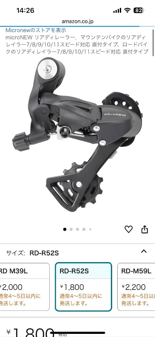 スポーツ自転車