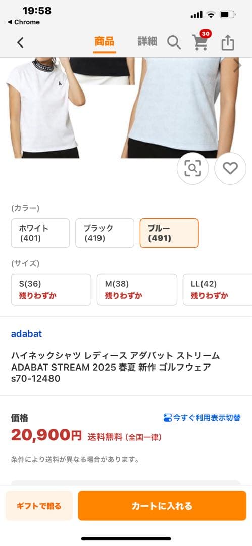 ADABAT STREAM レディース ゴルフシャツ