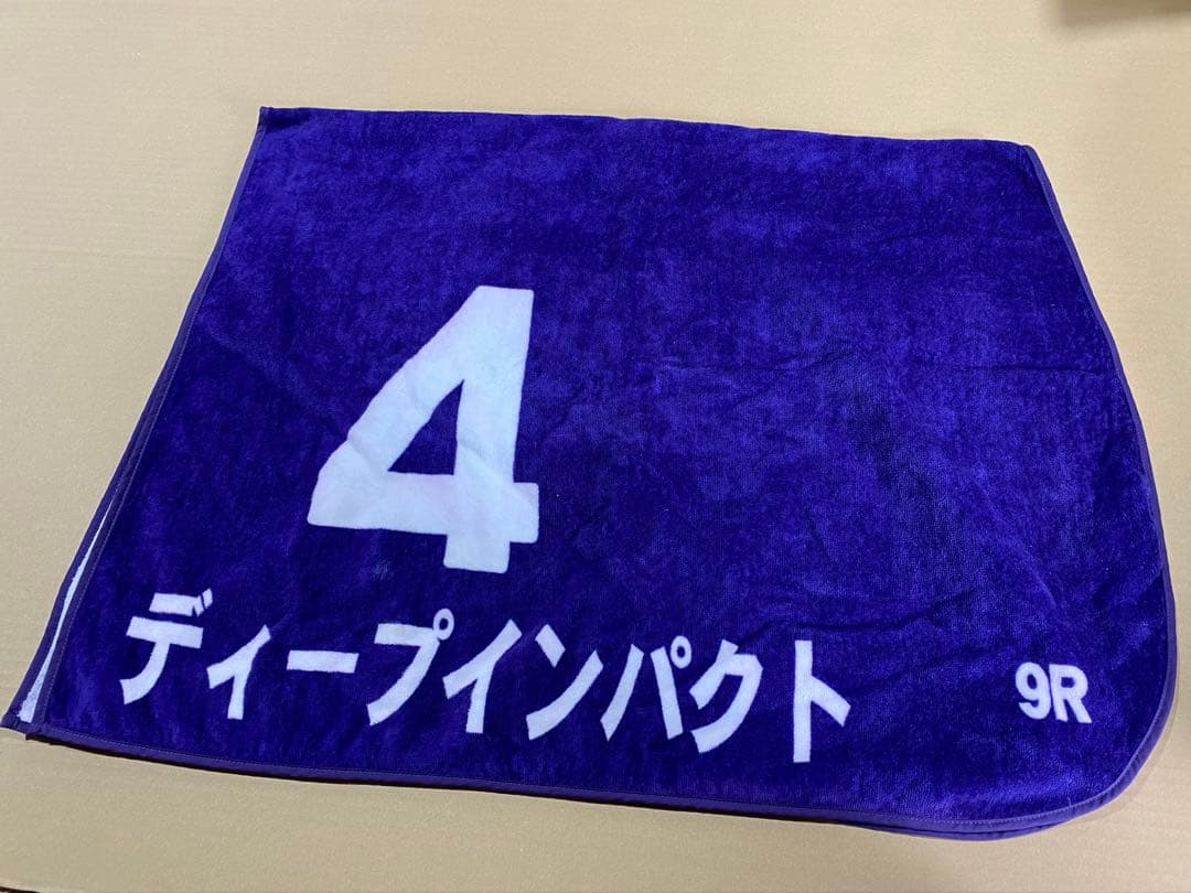 ディープインパクト　第51回　有馬記念　ゼッケンタオル
