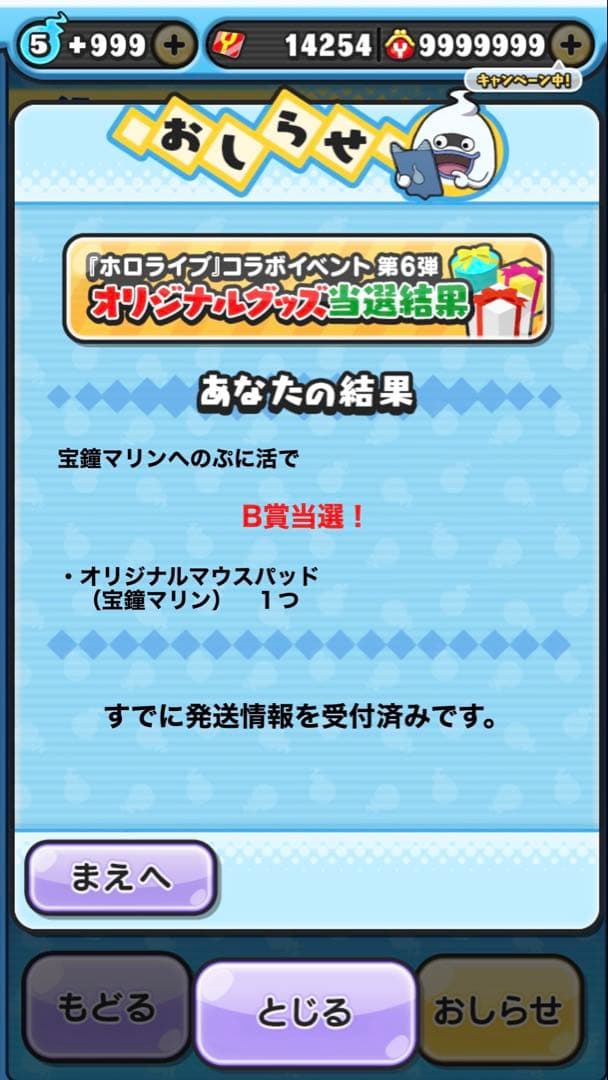 ホロライブx ぷにぷに 宝鐘マリン マウスパッド