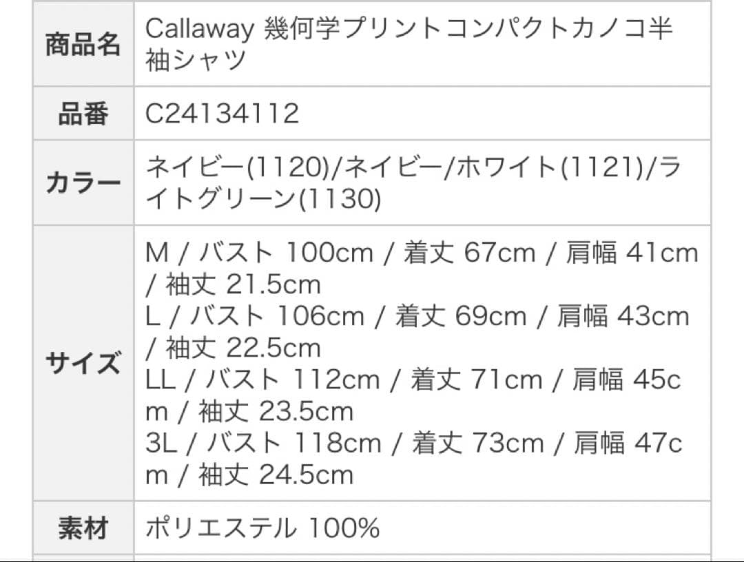 Callaway 幾何学プリントコンパクト カノコ 半袖 シャツ L ゴルフ