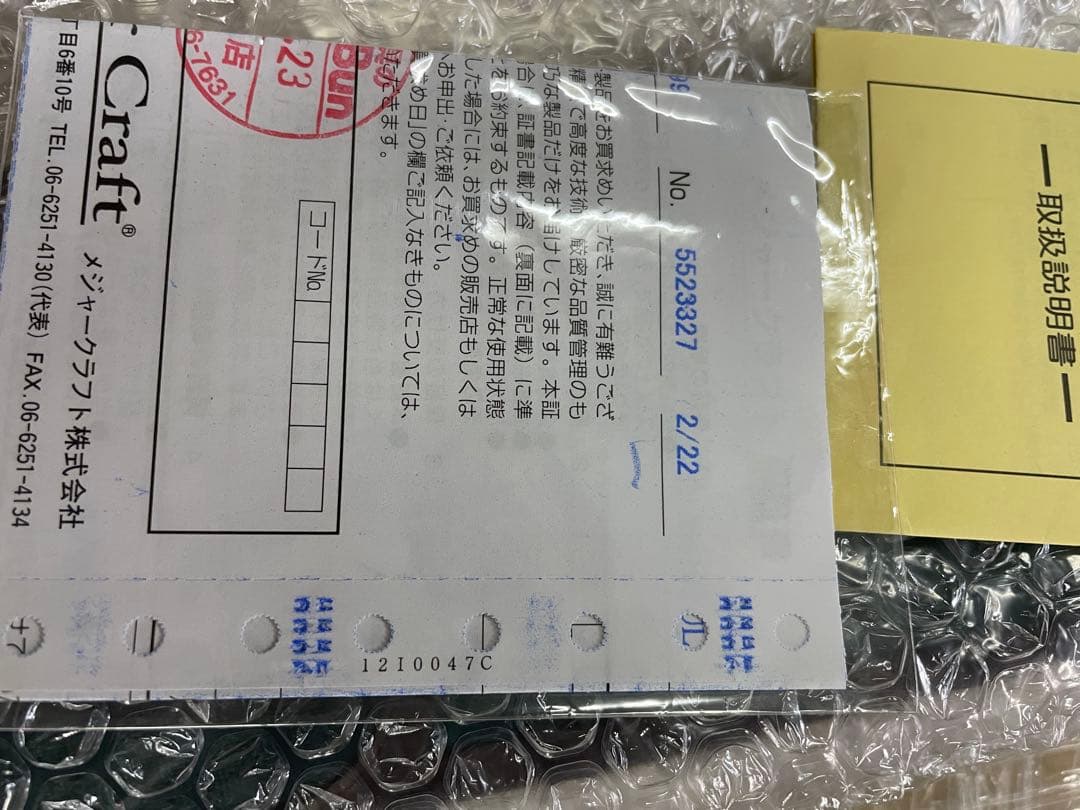 メジャークラフト　ファインテール FTS-B4102UL トラウトロッド