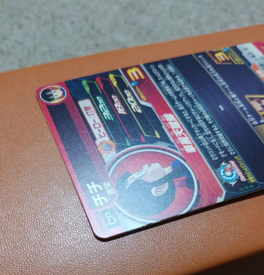ドラゴンボールヒーローズ UGM10-GCP2 DA チチ