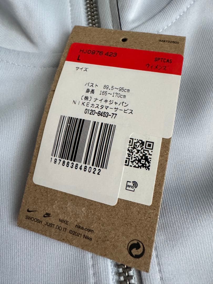 新品未使用　NIKE ナイキ　ジャケット　スウェット　ジャージ