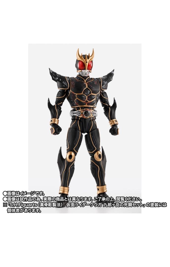 S.H.Figuarts 仮面ライダークウガ 九郎ヶ岳の死闘セット