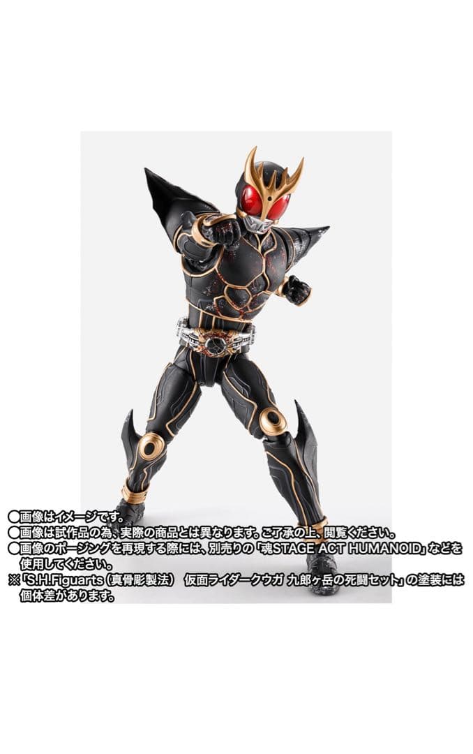 S.H.Figuarts 仮面ライダークウガ 九郎ヶ岳の死闘セット