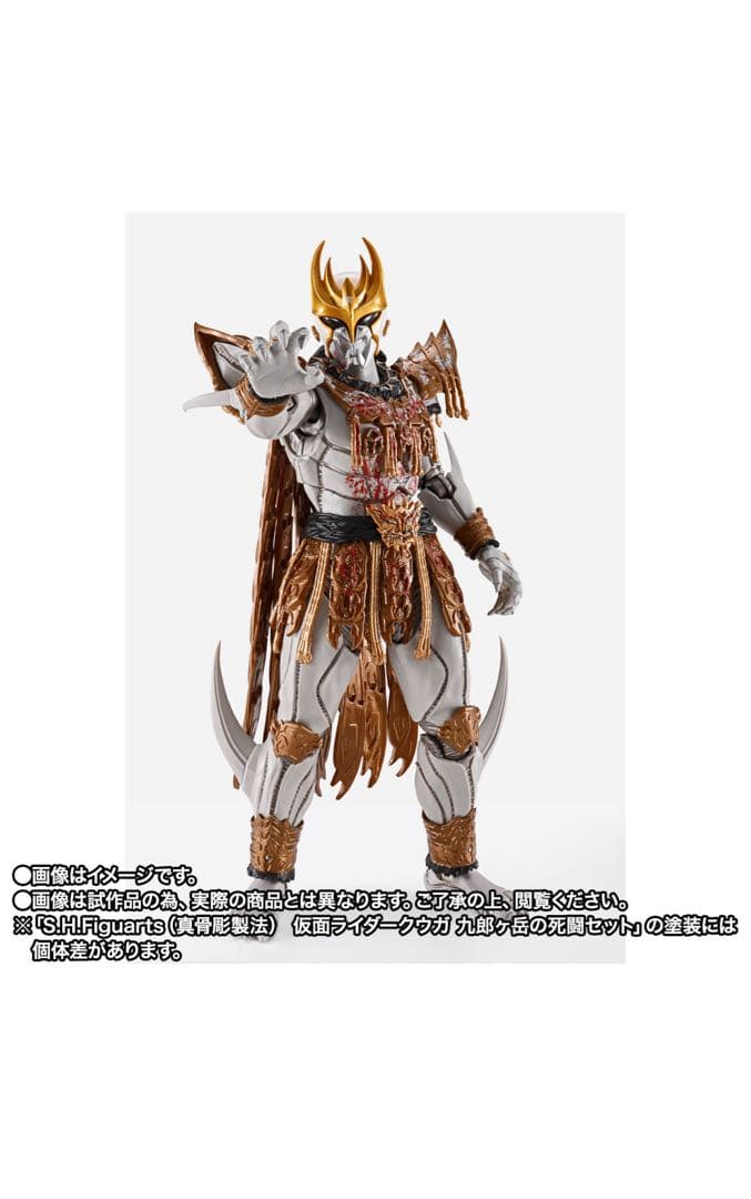 S.H.Figuarts 仮面ライダークウガ 九郎ヶ岳の死闘セット