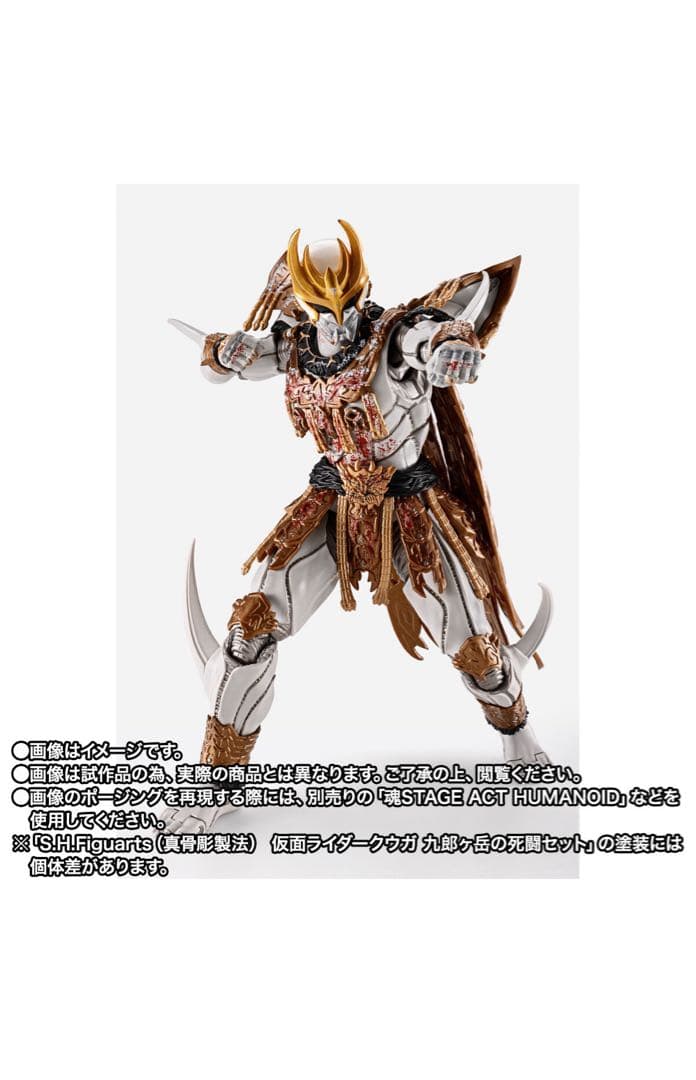 S.H.Figuarts 仮面ライダークウガ 九郎ヶ岳の死闘セット