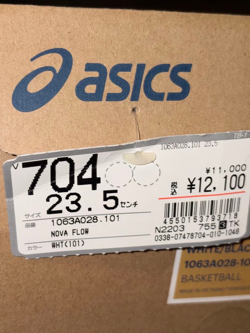アシックスのバスケットボールシューズ、NOVA FLOW 23.5