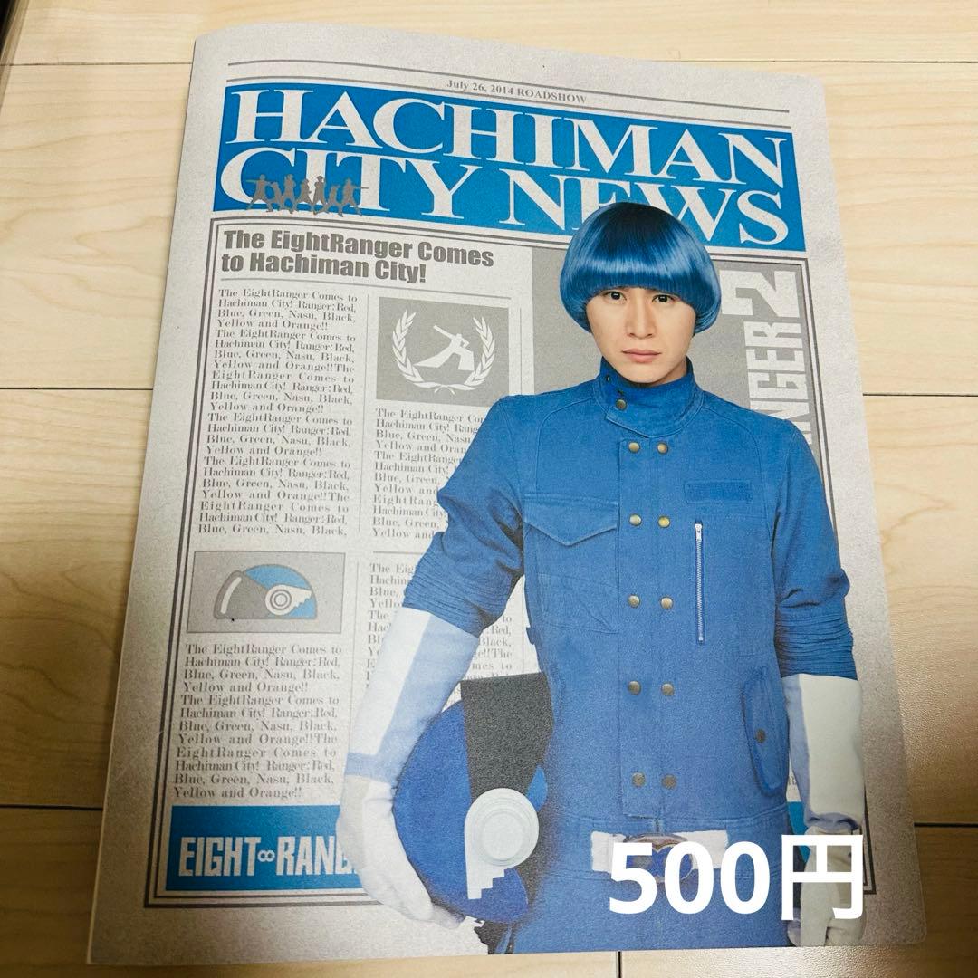 エイトレンジャー × セブンイレブン コラボグッズ