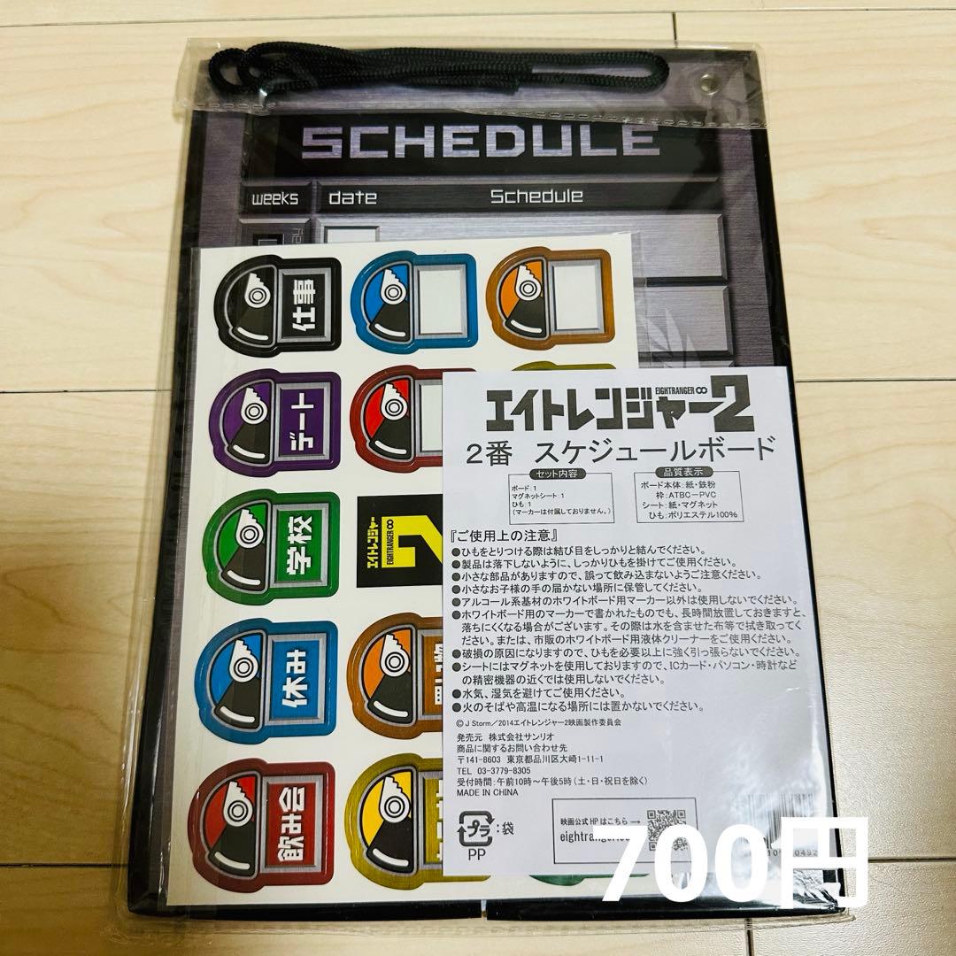 エイトレンジャー × セブンイレブン コラボグッズ