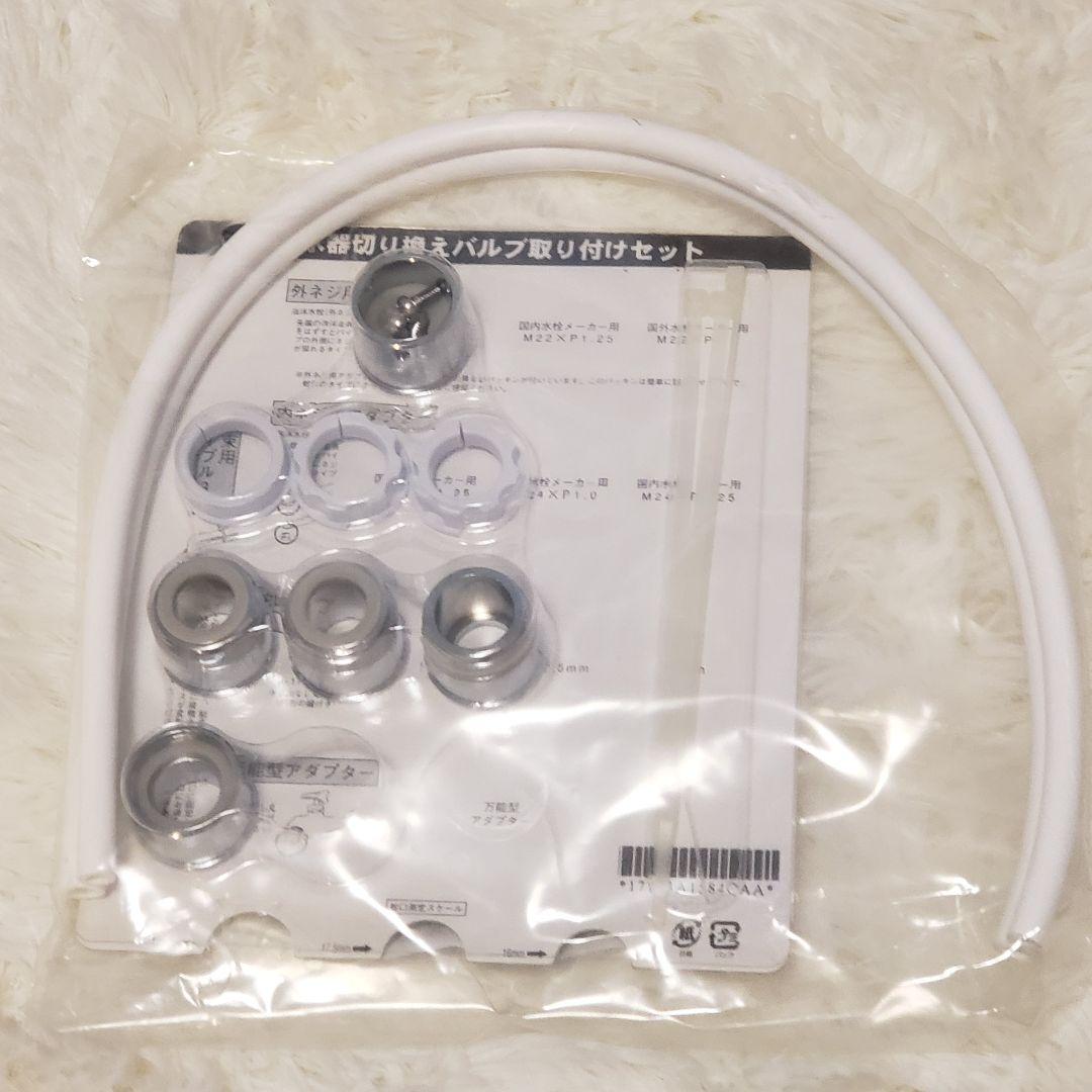 アムウェイ Amway e-spring 浄水器
