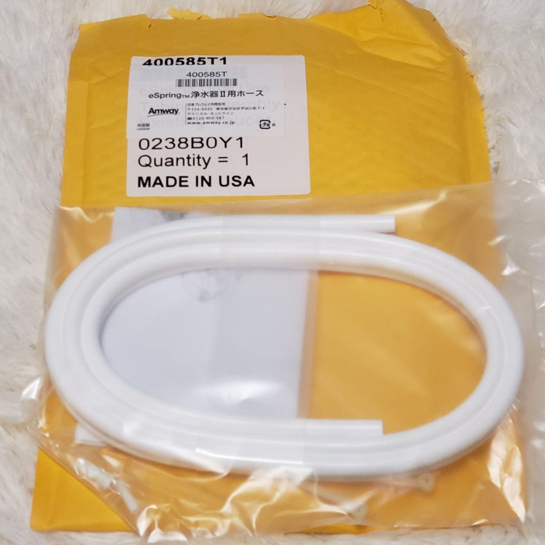 アムウェイ Amway e-spring 浄水器