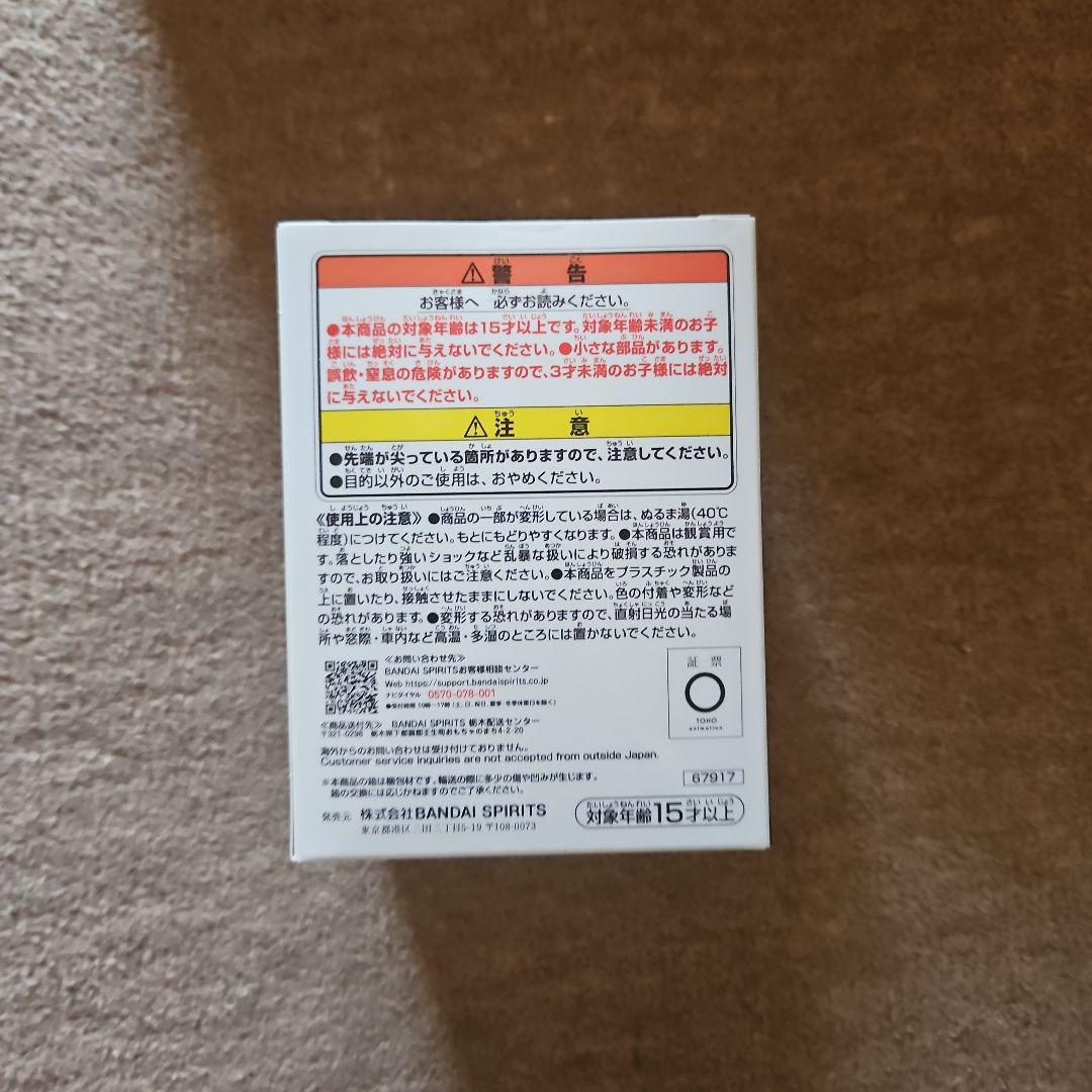 B賞 爆豪勝己 MASTERLISE ～雄英高校1-A～ +F賞2点セット