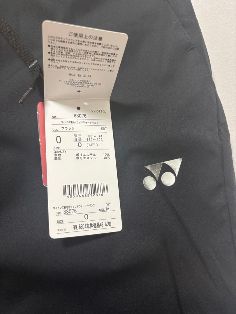 YONEX ウィンドフォーマーパンツ