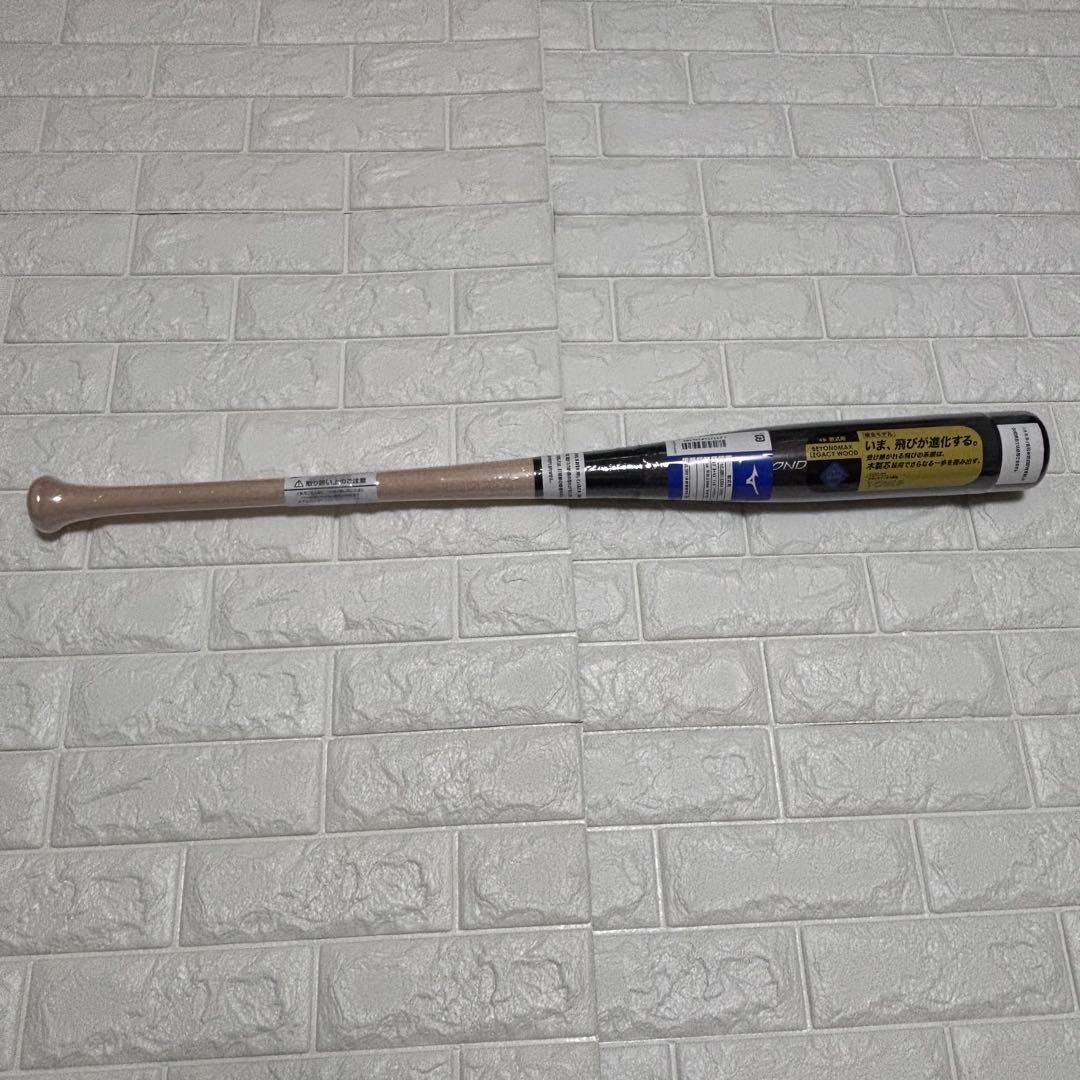 【新品】 ミズノ ビヨンドマックスレガシーウッド 83cm、84cm 2本セット