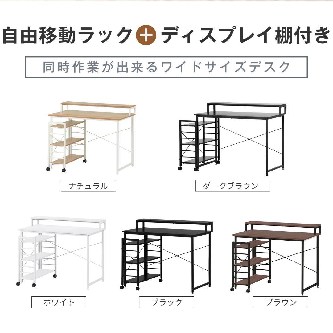 【ブラック】パソコンデスク キャスター付きで移動可能ラック付き デスク学習デスク