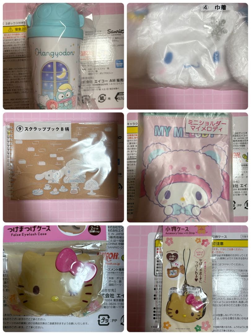 サンリオ　キャラクター　グッズ　まとめ売り　セット