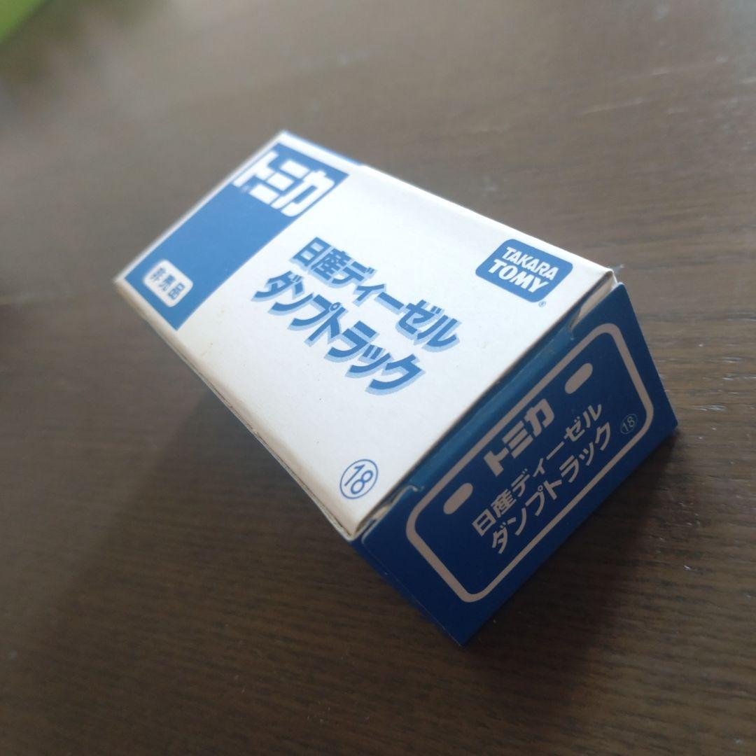 トミカ　非売品　4点セット　未使用　未開封　限定品