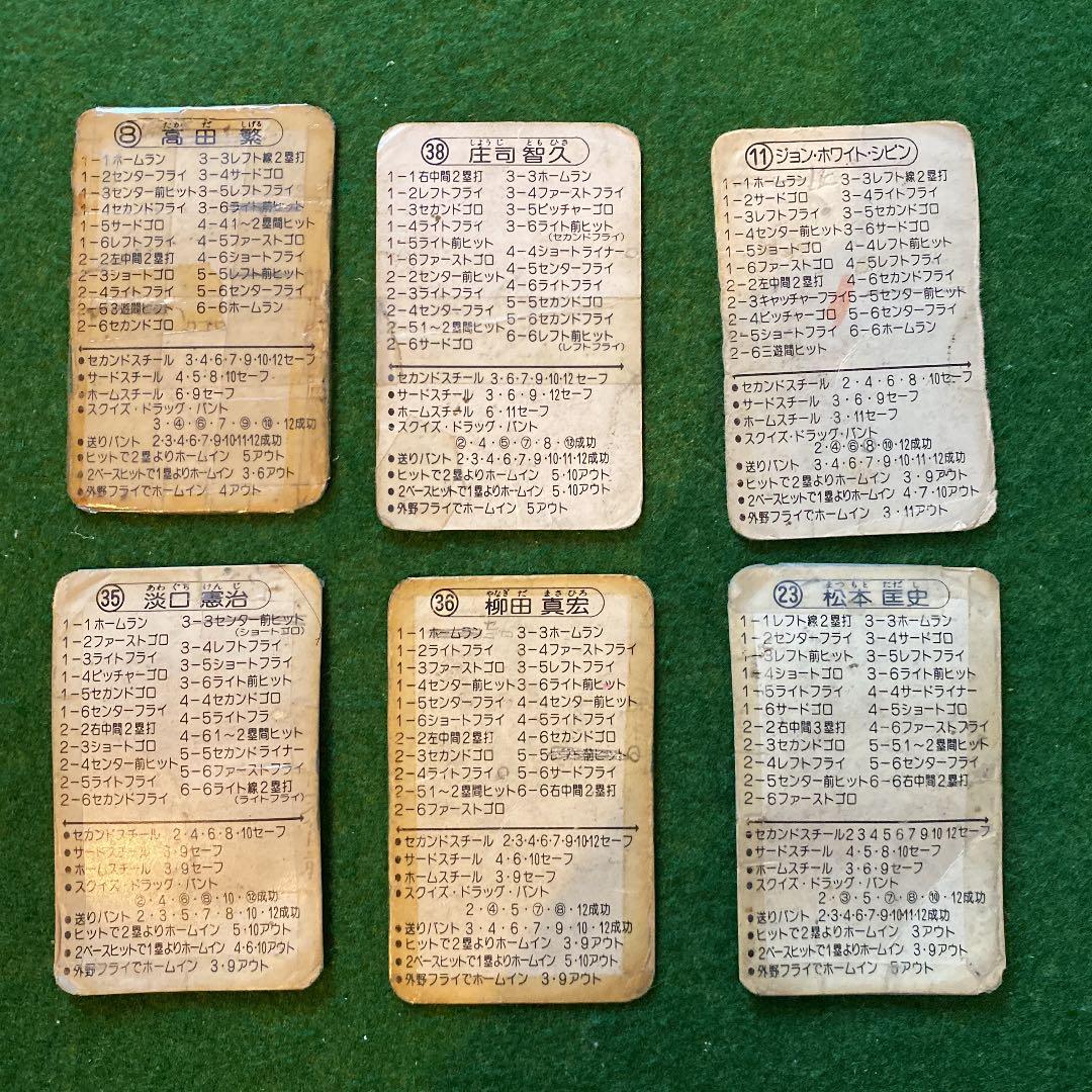 タカラプロ野球カード
