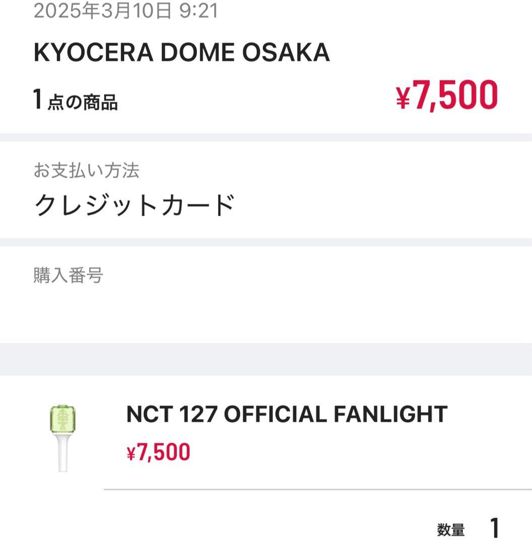 NCT127 草鈍器 ペンライト