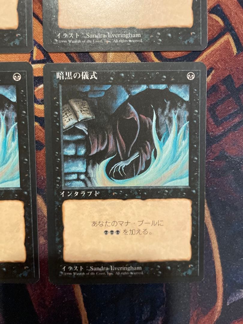 MTG Dark Ritual 暗黒の儀式 4枚セット 4EDBB