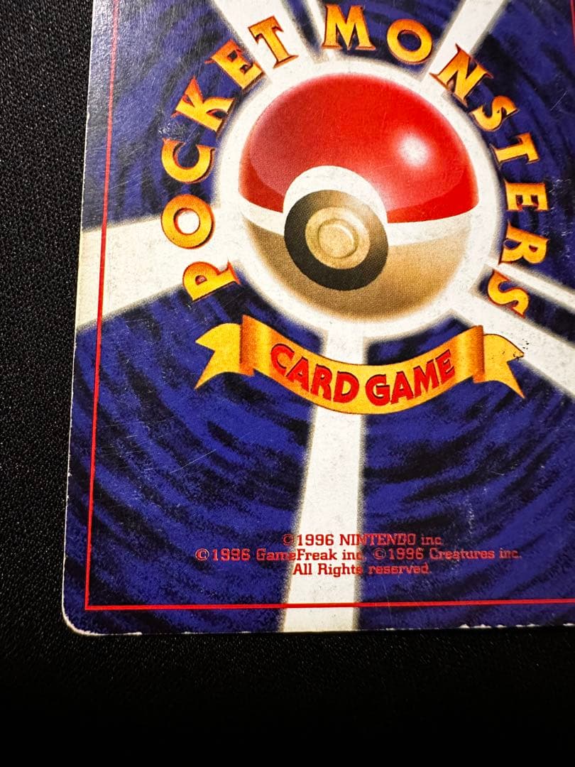 旧裏 ゲンガー ★ 第3弾拡張パック 化石の秘密