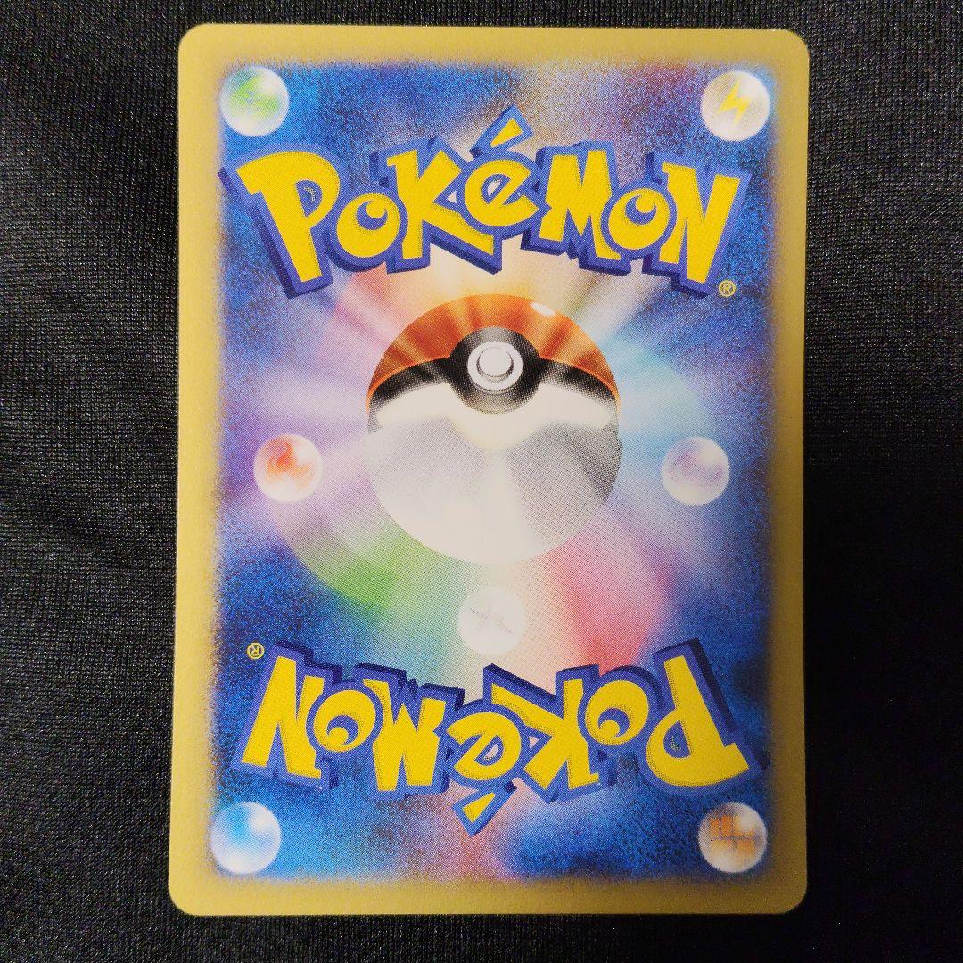 1ED ワタルのカイリュー ● ポケモンカード★VS 100/141