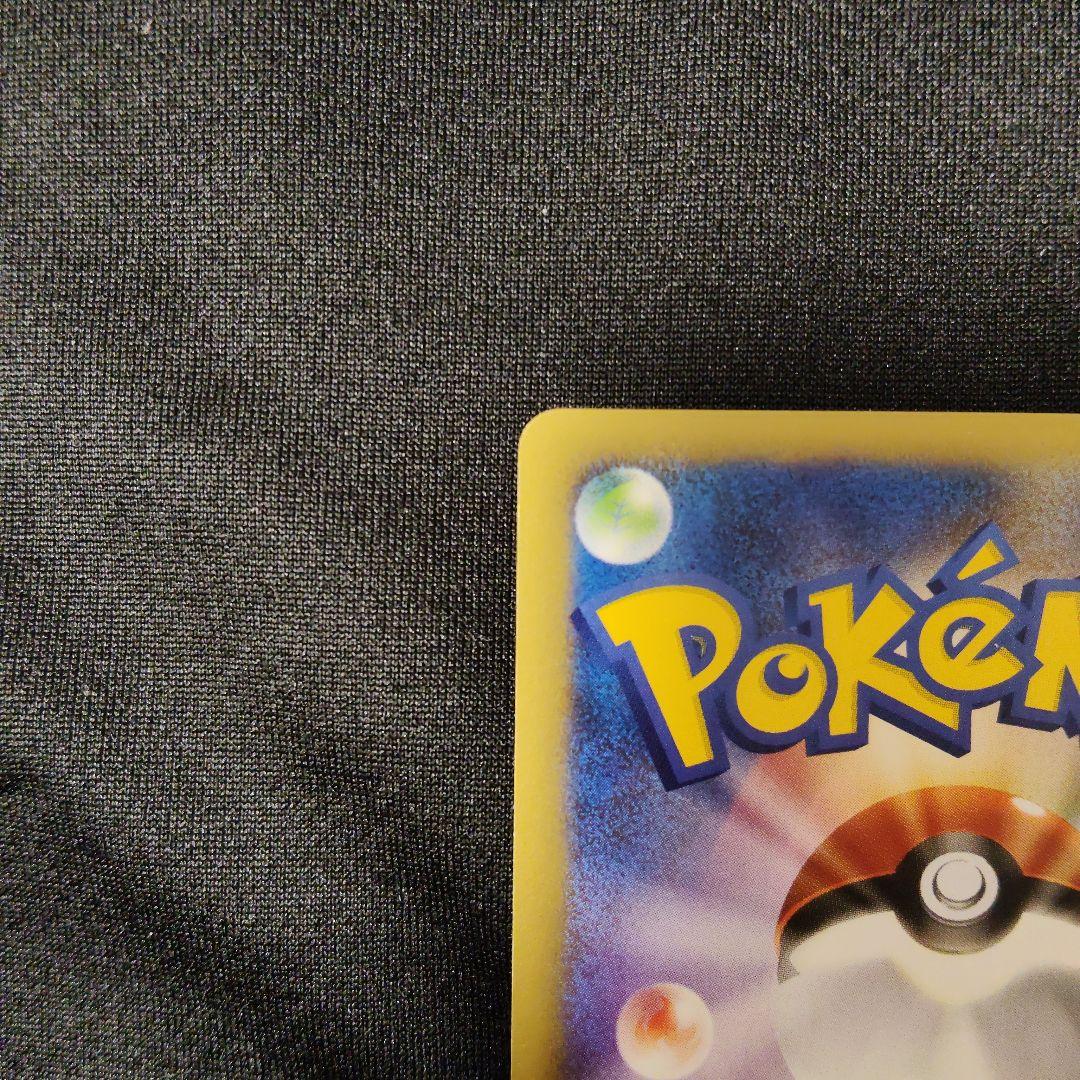 1ED ワタルのカイリュー ● ポケモンカード★VS 100/141