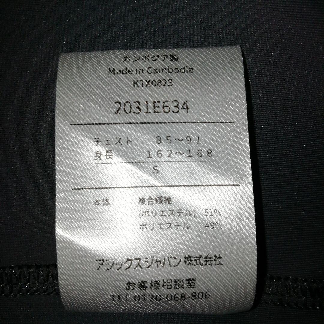 【2月限定価格】asics A77Evol. ウインドバリア 上下セット S