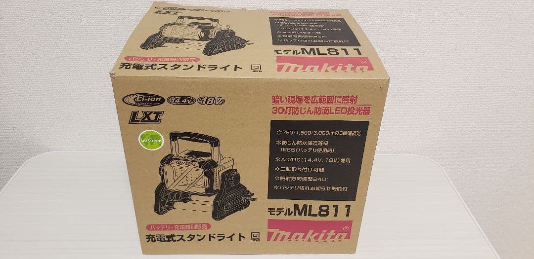 充電式ライト