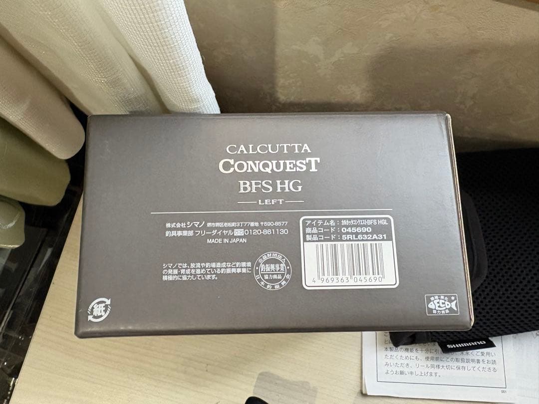 ★☆シマノ　23カルカッタコンクエストBFS HG レフト　超美品