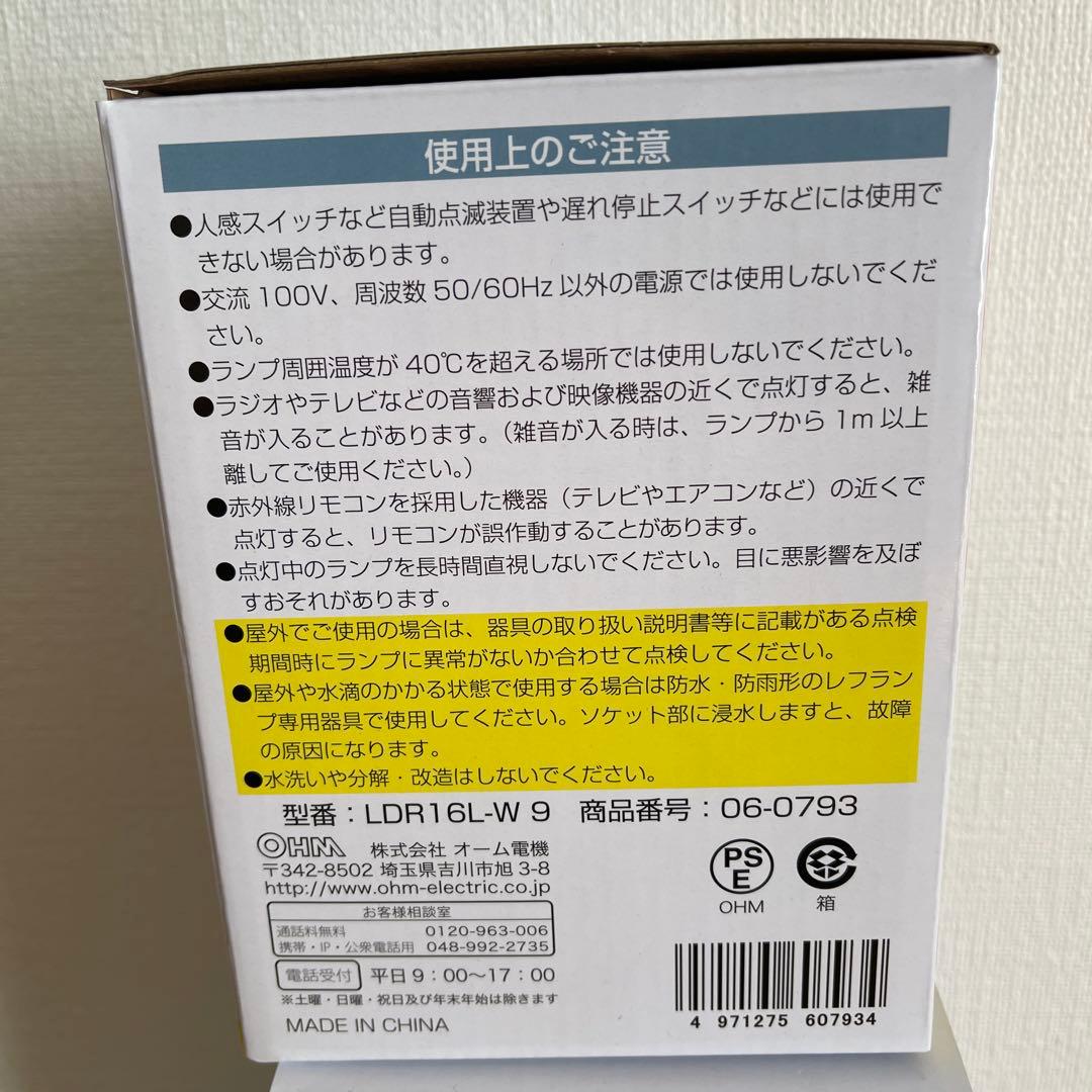 蛍光灯・電球 OHM LDR16L-W 9