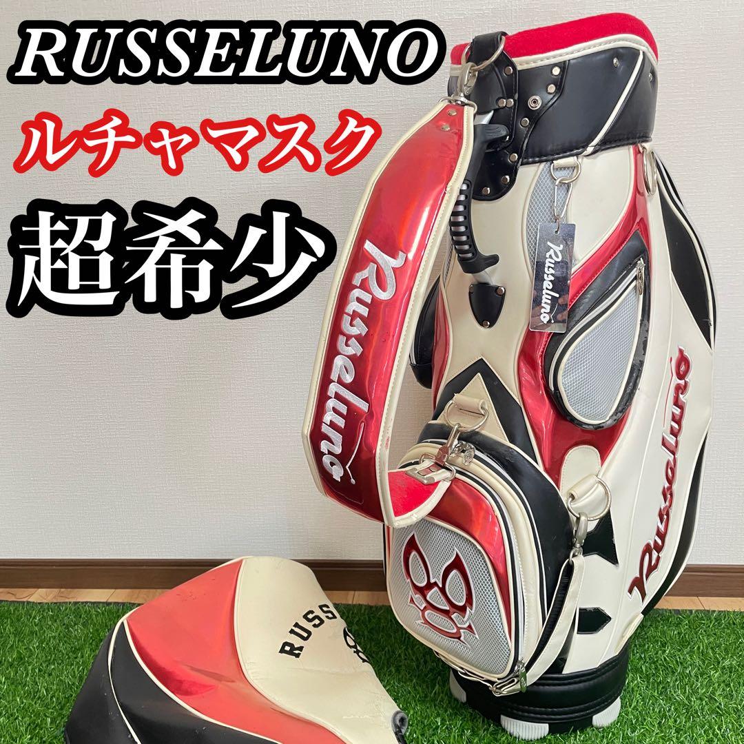 RUSSELUNO ラッセルノ ルチャ マスク デザイン キャディバッグ 希少