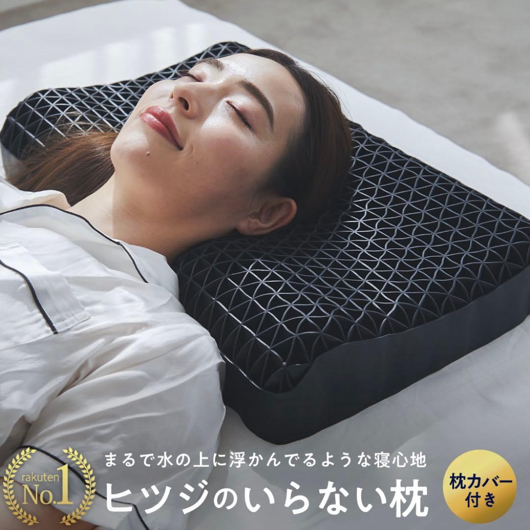 ヒツジのいらない枕 テンセル 低反発 高反発 丸洗いOK 安眠枕 寝返り 至極