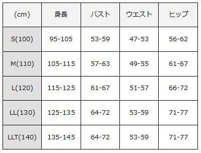 定価10780円【新品】バレエ レオタード 130 子供 LL