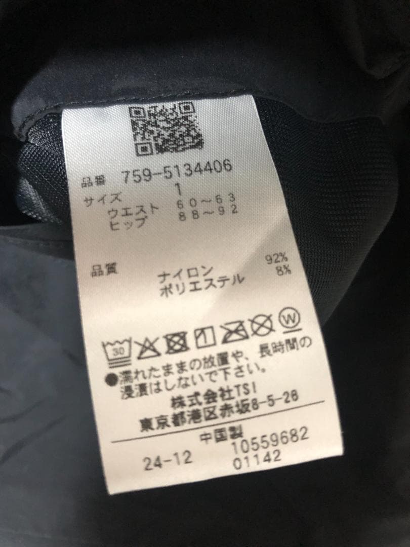 未使用 タグ付き ナイロンストレッチスカート0 S ブラック黒 マスターバニー