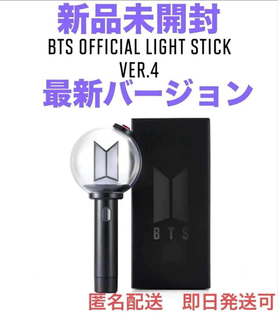 BTS Official Light Stick Ver.4 ②