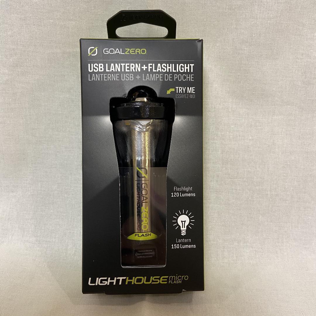 ライト・ランタン GOAL ZERO LIGHTHOUSE micro flash LED